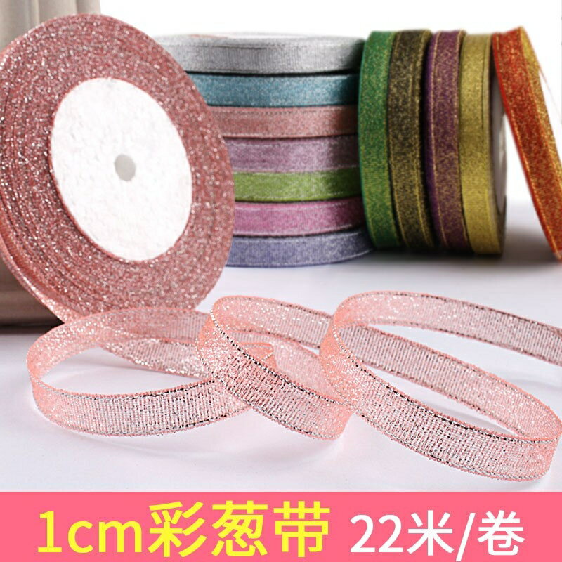 手工鮮花束diy材料綁發絲帶細窄長條蝴蝶結拉花彩帶禮物包裝裝飾