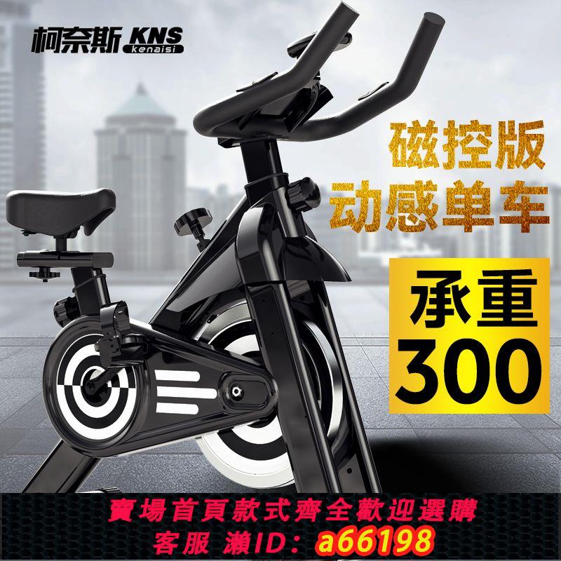 【臺灣公司 可開發票】動感單車家用減肥室內健身房自行車靜音健身器材運動腳踏健身車