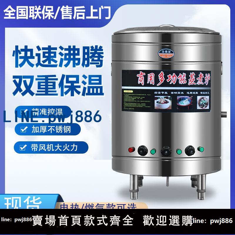 【可打統編 超低價】九鼎王煮面 面爐商用多功能煮麵 面桶燃氣電熱瓦斯湯鍋節能鹵煮煲熬粥爐