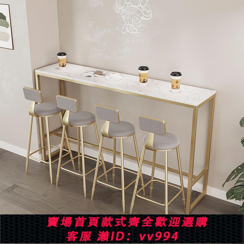 {公司貨 最低價}北歐簡約吧臺桌奶茶店桌椅組合酒吧桌高腳桌靠墻吧臺桌子長條桌