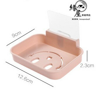 無痕掛壁微笑肥皂盒【緣屋百貨】天天出貨 肥皂盒 香皂盒 無痕置物架 浴室置物架 肥皂架 瀝水香皂盒架 笑臉香皂盒 香皂 3