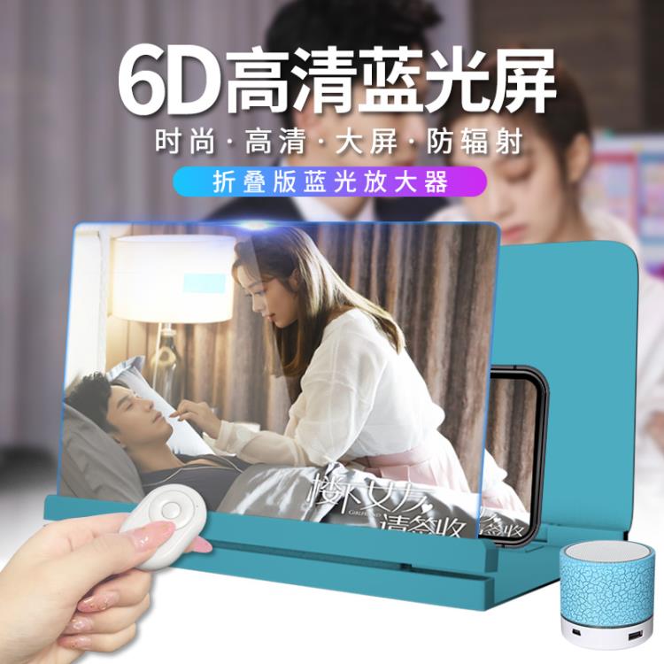 藍光超清手機屏幕放大器放大鏡大屏幕高清6D通用看電視電影支架座擴大顯示屏投影儀3D神器