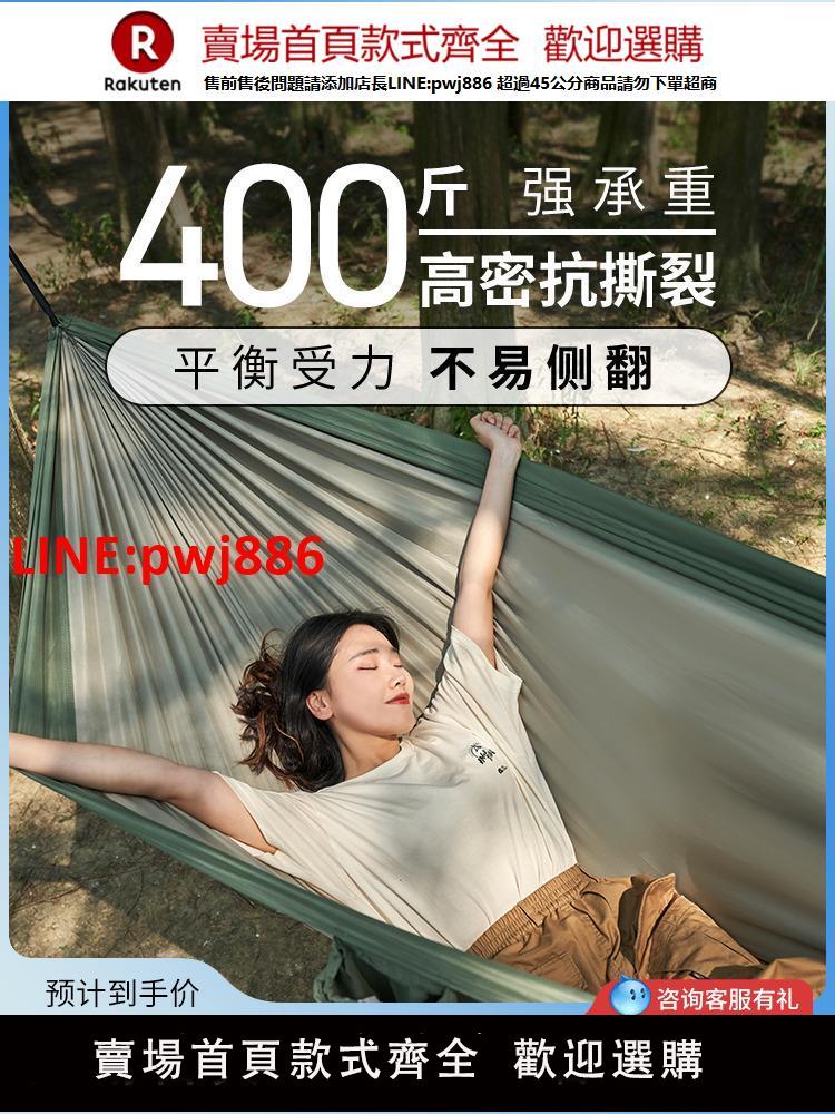 【臺灣公司優質服務】牧高笛曳搖春亞紡吊床戶外露營防側翻雙人吊床超輕單人休閑鞦韆