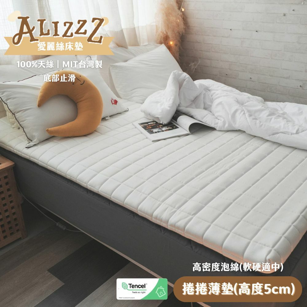 棉床本舖 AlizzZ 捲捲薄墊 5cm高密度記憶棉 輕巧床墊 ｜躺感綿密舒適 MIT臺灣製 學生床墊/外宿愛用款/和室睡墊