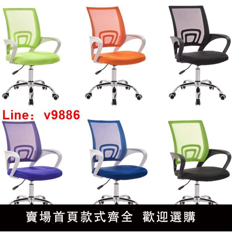 【台灣公司 超低價】工廠直營電腦椅 家用辦公椅子學生轉椅會議椅職員椅網布