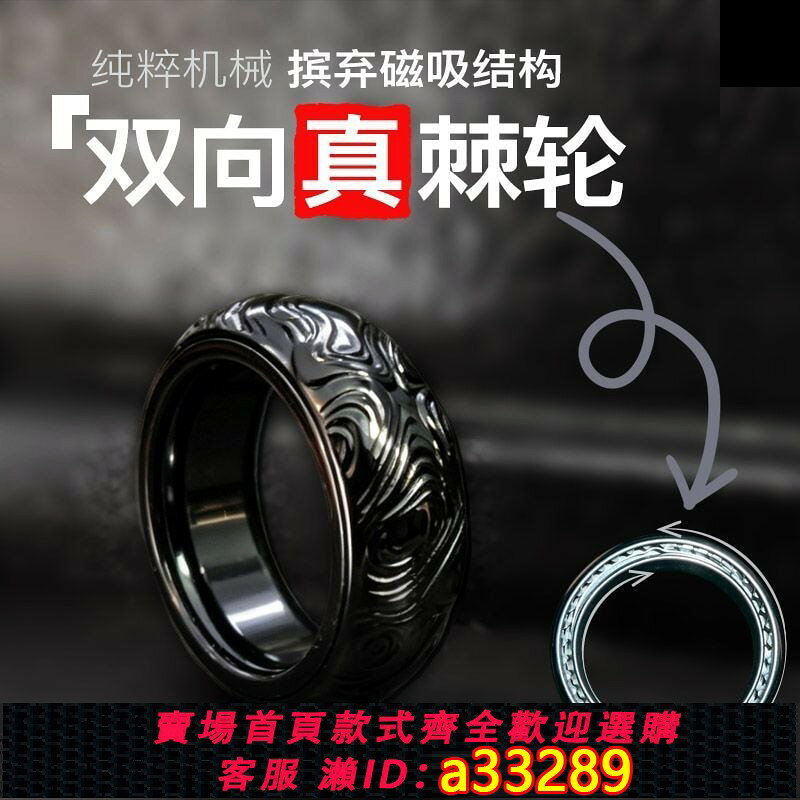 【可打統編 公司貨】edc解壓戒指棘輪旋轉指尖陀螺手指玩具yedc指環金屬機械老鐵匠薄