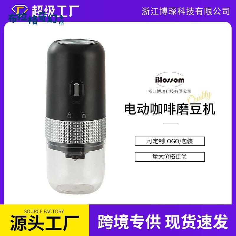電動磨豆機 咖啡機 小型家用 磨粉器全自動現磨便攜自動咖啡豆研磨機[PP0509062]