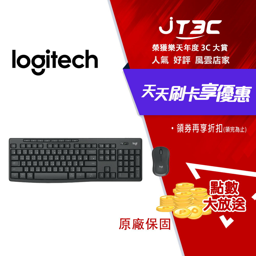 Logitech 羅技 MK370 無線鍵盤滑鼠組 企業版 - 石墨灰 4入組