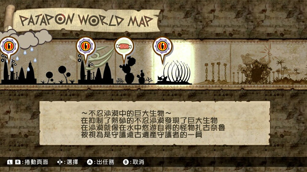【御玩家】NS Switch 戰鼓啪打碰 1+2 REPLAY 中文版 6