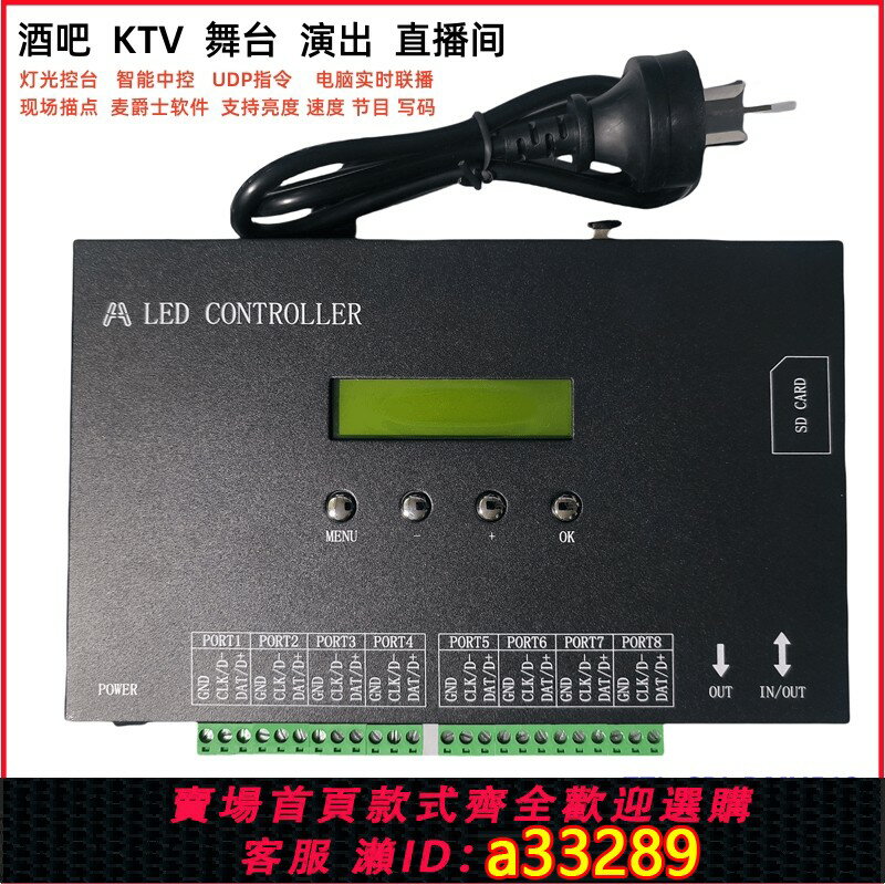 【臺灣公司 可開發票】DMX512全綵跑馬485燈光控臺麥爵士控制器聲光聯動LED婚慶KTV酒吧
