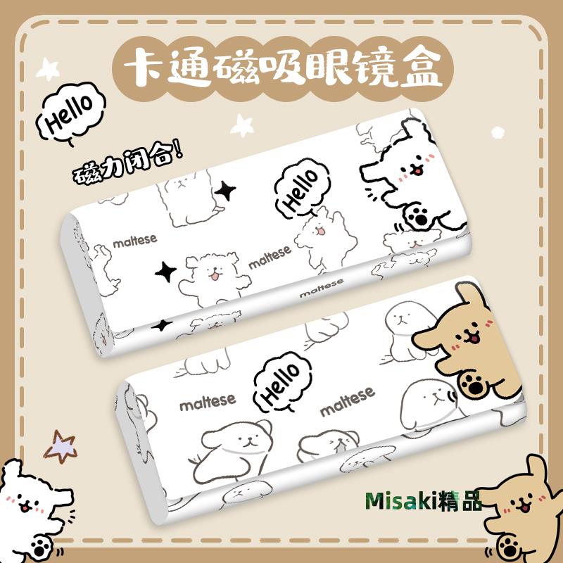 卡通磁吸眼鏡盒高階感抗壓防摔女學生兒童近視眼鏡收納盒-Misaki精品