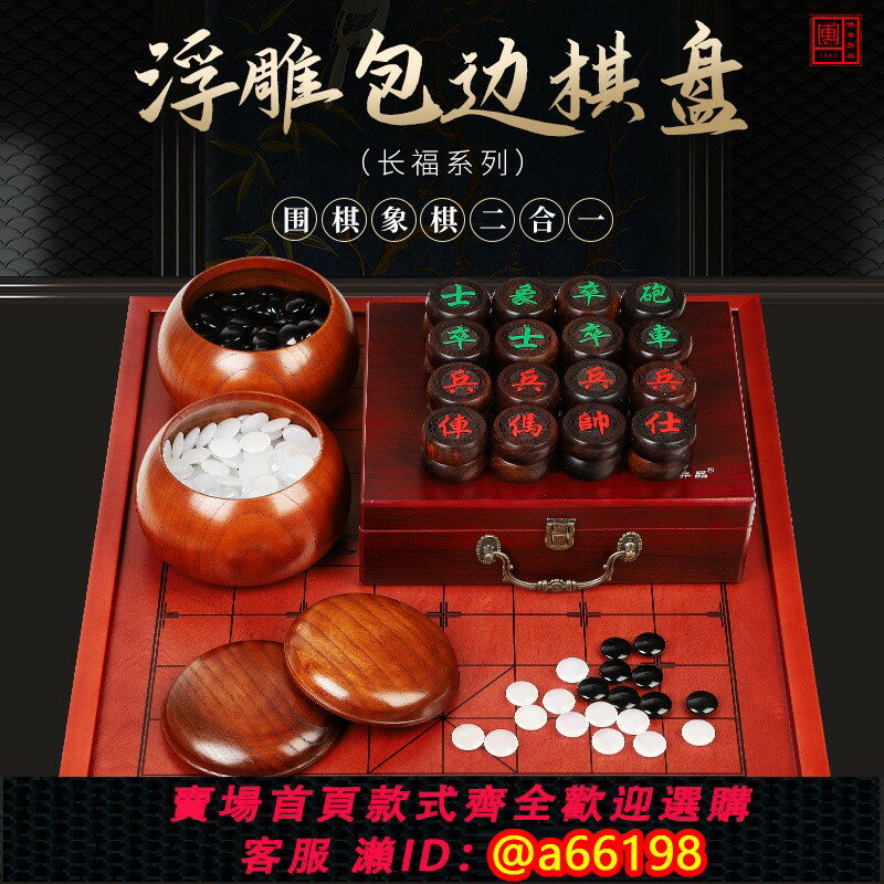 【臺灣公司 可開發票】實木圍棋棋盤套裝象棋圍棋雙面棋盤木質兒童初學紅木棋盤比賽專用