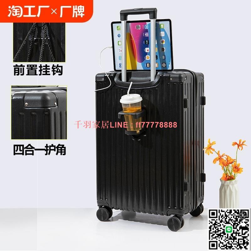 【千羽家居】大容量多功能鋁框行李箱杯架拉桿箱密碼登機箱男女旅行箱結實耐用