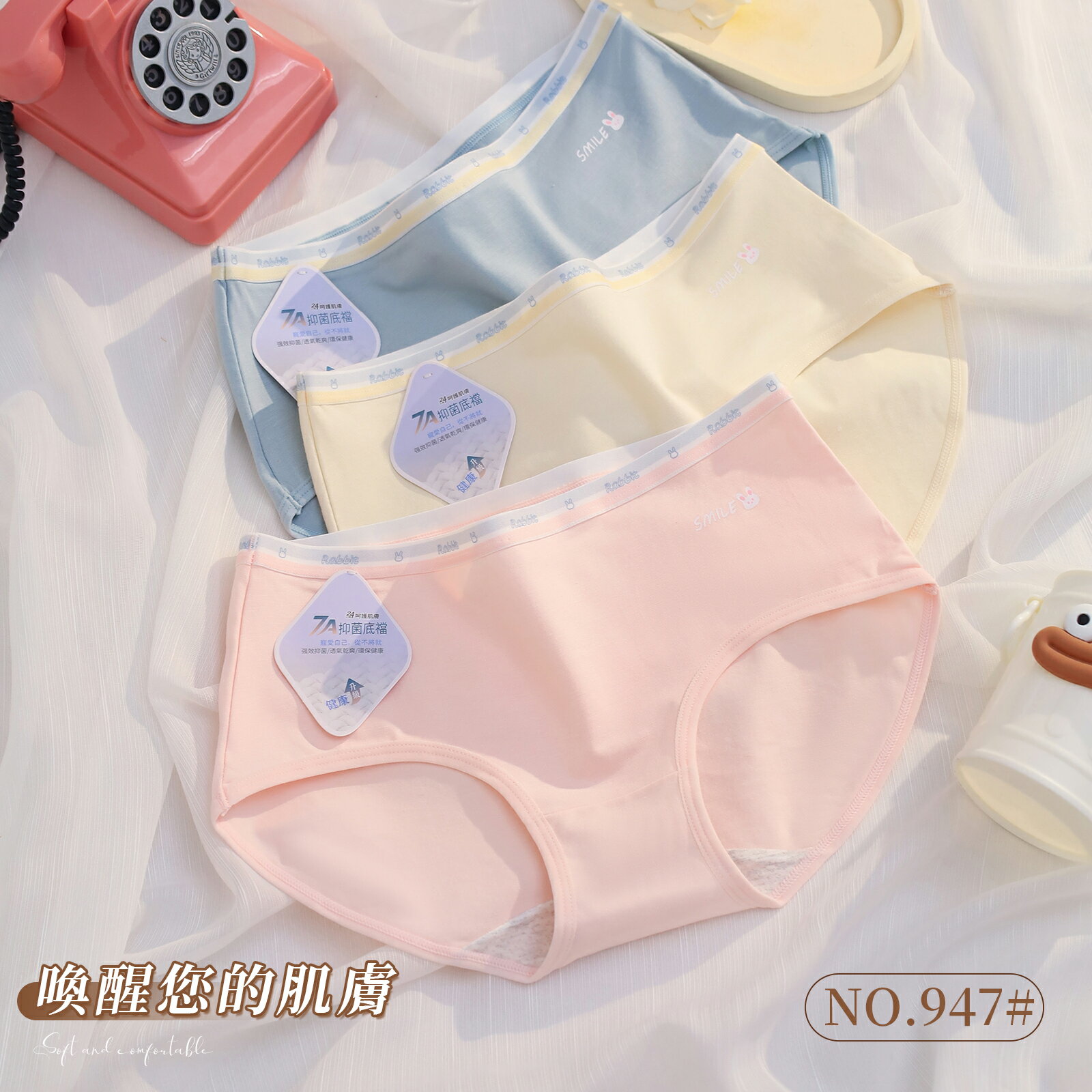 7A抑菌馬卡龍可愛微笑兔少女內褲 中腰 F碼 947