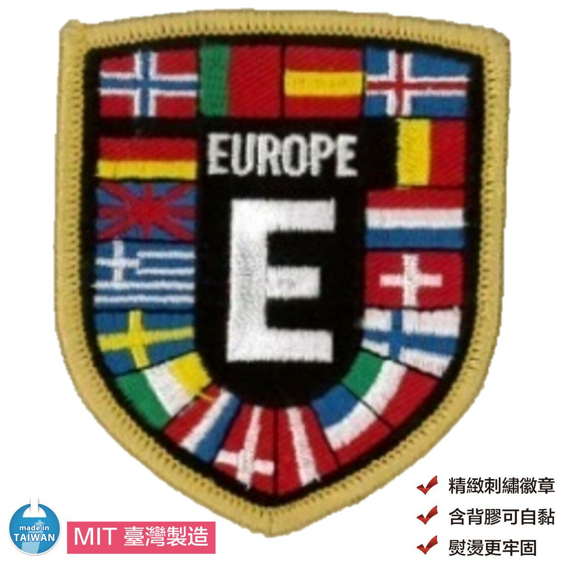 歐洲盾型電繡 補丁 國旗 布章 手工藝 布貼 立體 背膠章 帽子 europe flag patch 刺繡貼布