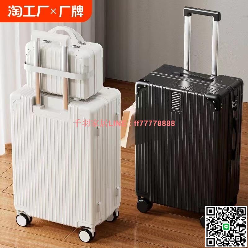 【千羽家居】旅行箱24寸登機密碼皮箱子20寸女男學生行李箱鋁框拉桿箱萬向輪26