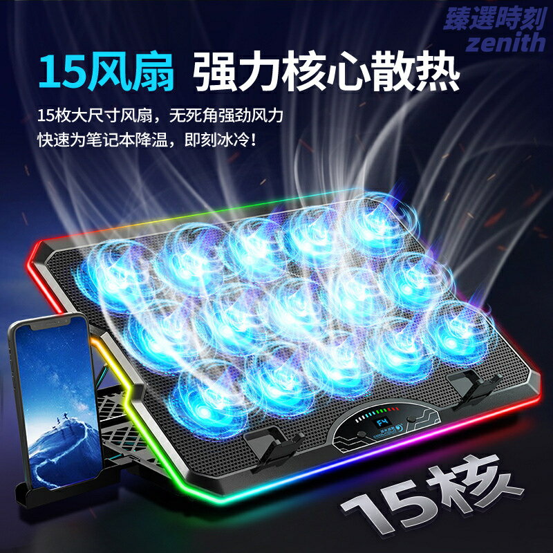 【RGB炫彩降溫】筆記本散熱器 電腦支架 電競散熱器 遊戲本散熱 風扇支架 升降底座 多檔調速 液晶屏顯 強力風冷 適用F15及主流遊戲本