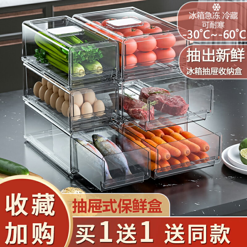 冰箱保鮮盒廚房加厚抽屜式多層食品水果雞蛋水餃冷凍收納盒家用