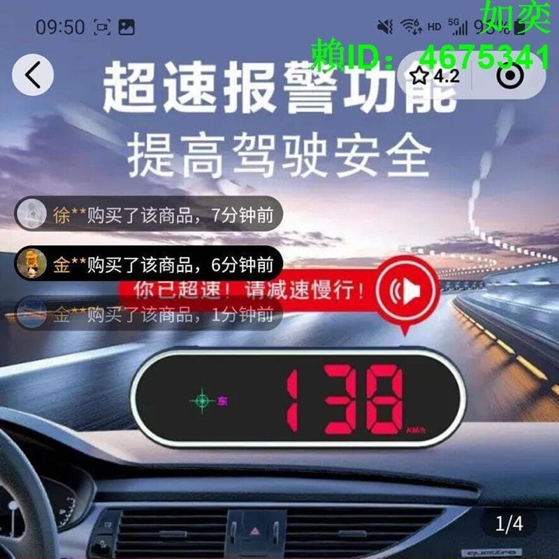 快速出貨 【可開發票】畔獨車速預警器語音播報車載抬頭顯示器測速電子狗汽車安全預警儀