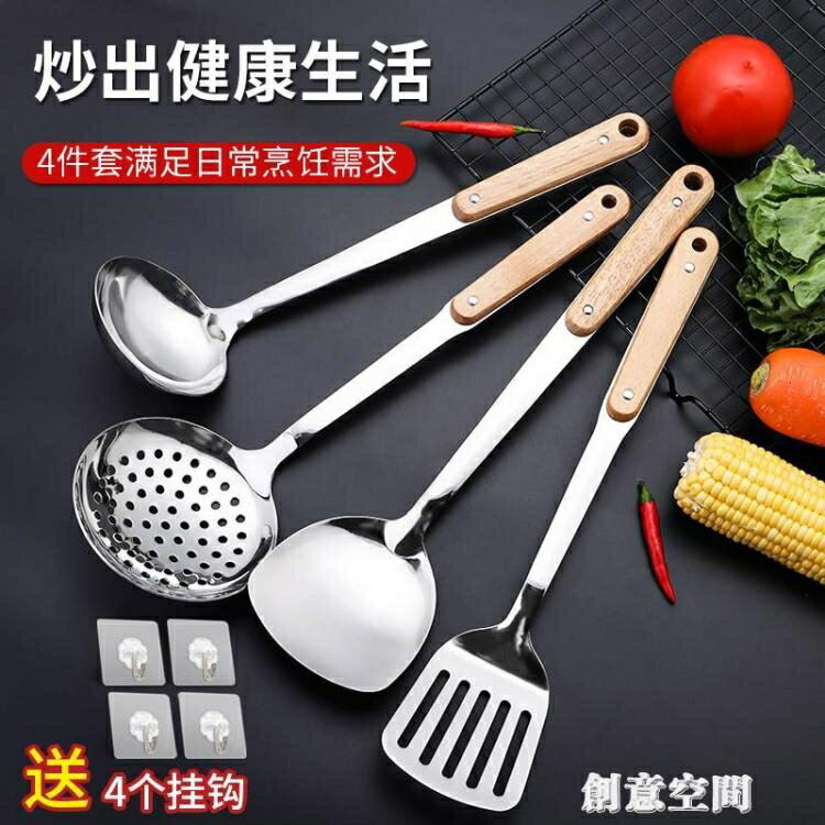 廚房用品~防燙木柄不銹鋼鍋鏟湯勺漏勺炒菜鏟子廚具套裝廚房不黏鍋家用炒勺 雙11全館免運