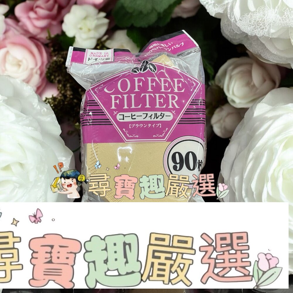 咖啡濾紙2-4杯-2包入(#806400)/咖啡濾紙2-4杯(原色#062127)/咖啡濾紙1~2杯(#062011)/咖啡濾紙1-2杯(原色#062110)