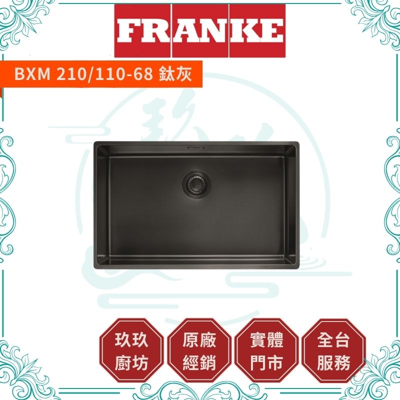 【點數10%回饋】【FRANKE】大師系列 不鏽鋼廚房水槽  BXM 210/110-68