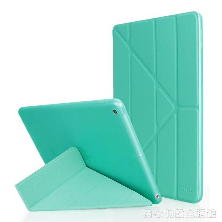 ipad2024保護套10.2矽膠9.7寸a愛優品適用蘋果Air3/2/1平板殼 99購物節
