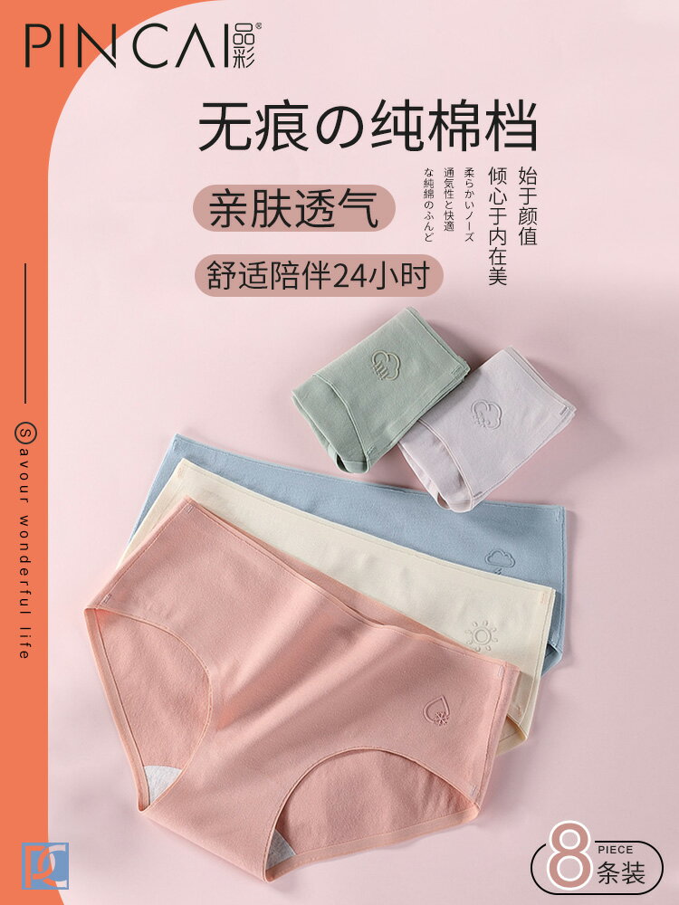 內褲女士夏季薄款無痕全純棉抗菌襠日系透氣少女感夏天大碼三角褲