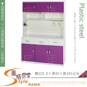《風格居家Style》(塑鋼材質)4尺碗盤櫃/電器櫃-紫/白色 154-02-LX