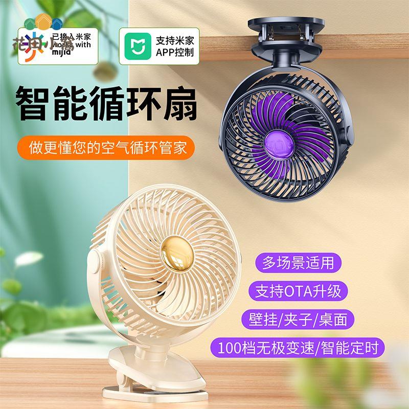夾式電風扇 usb充電式學生桌面 宿舍 床頭上夾扇 智慧[PP0510023]
