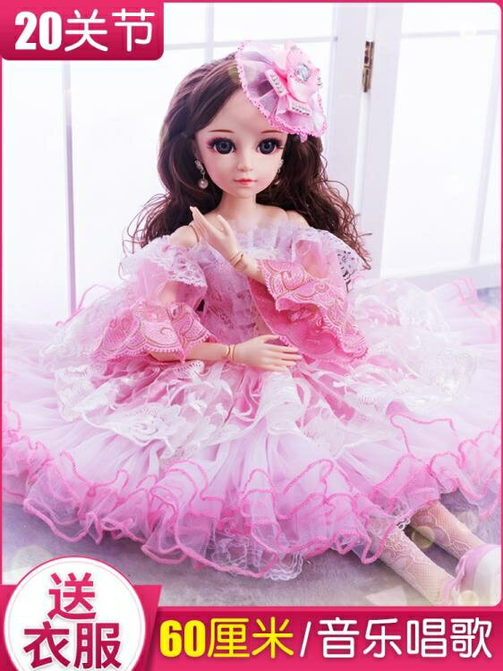 芭比娃娃特大洋娃娃會說話的套裝智能女孩公主玩具60cm厘米生日禮物 交換禮物