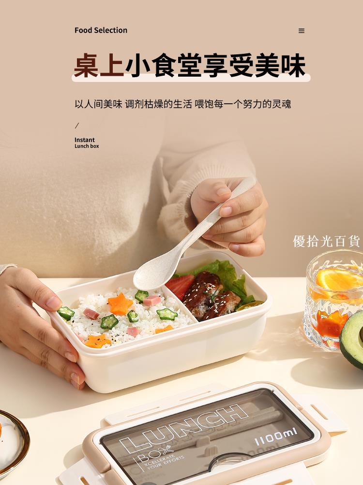 【全球優品匯】日式輕便飯盒分格餐盒套裝上班族學生便當盒微波爐專用加熱盒咔嚓