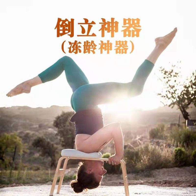 多功能瑜伽倒立凳木質專業核心力量輔助椅子家用健身神器兒童鍛煉