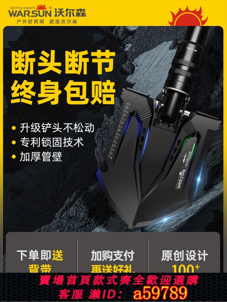【台灣公司 可打統編】沃爾森多功能戶外工兵鏟中國錳鋼兵工鏟子露營折疊車載鐵鍬釣魚鏟