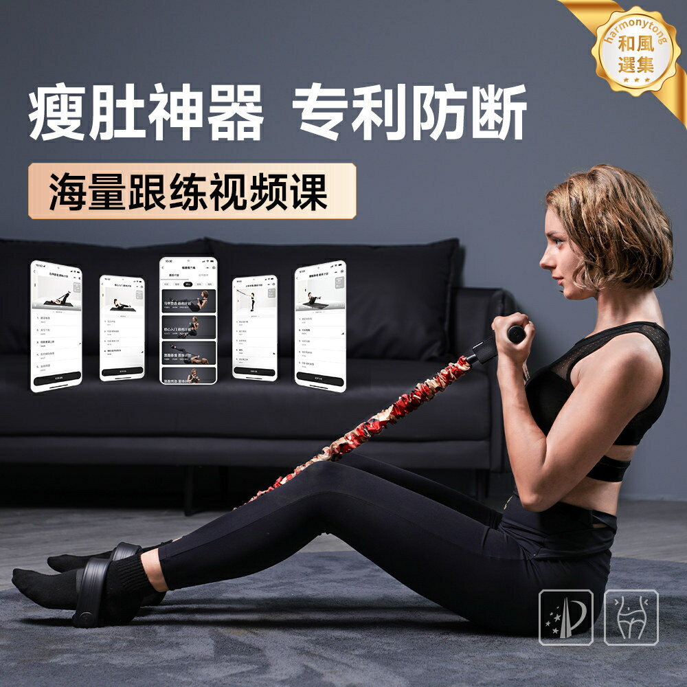 【瘦腹神器】拉力器 健身拉力帶 彈力帶 拉力繩 仰臥起坐輔助器 多功能腳蹬設計 家用便攜 女生健身塑形 收腹瘦肚子