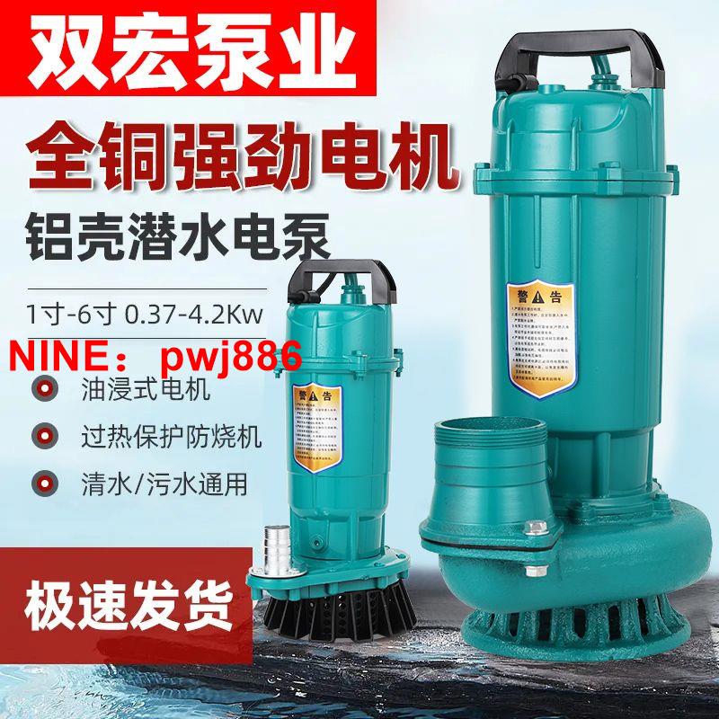 [臺灣公司貨 可開發票]上海潛水泵220V單相家用抽水機3寸4寸人民農用高揚程灌溉排汙水泵