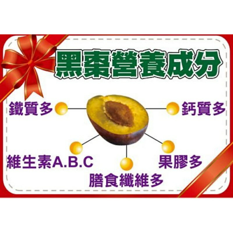 康健生機 金牌黑棗乾300g x2包 1