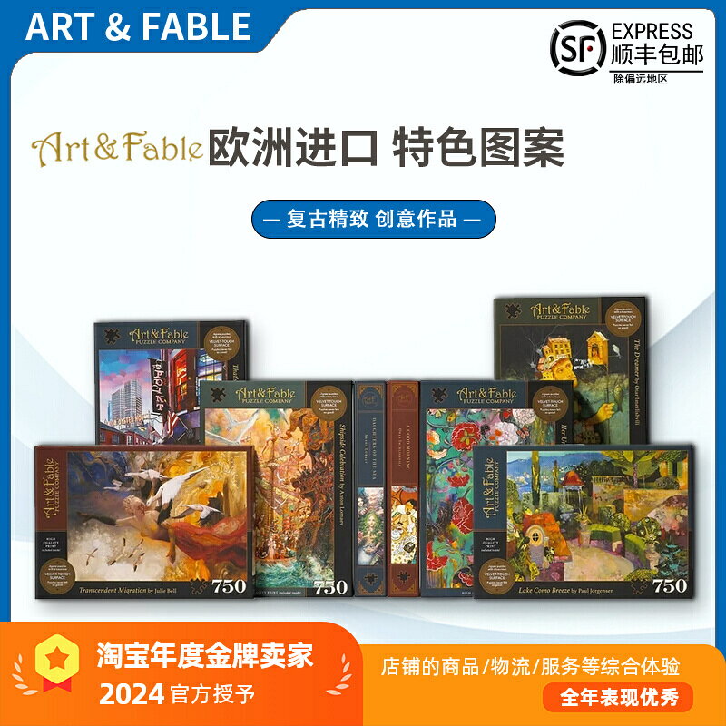Art Fable復古藝術500片拼圖1000片美國品牌絲絨復古藝術益智名畫