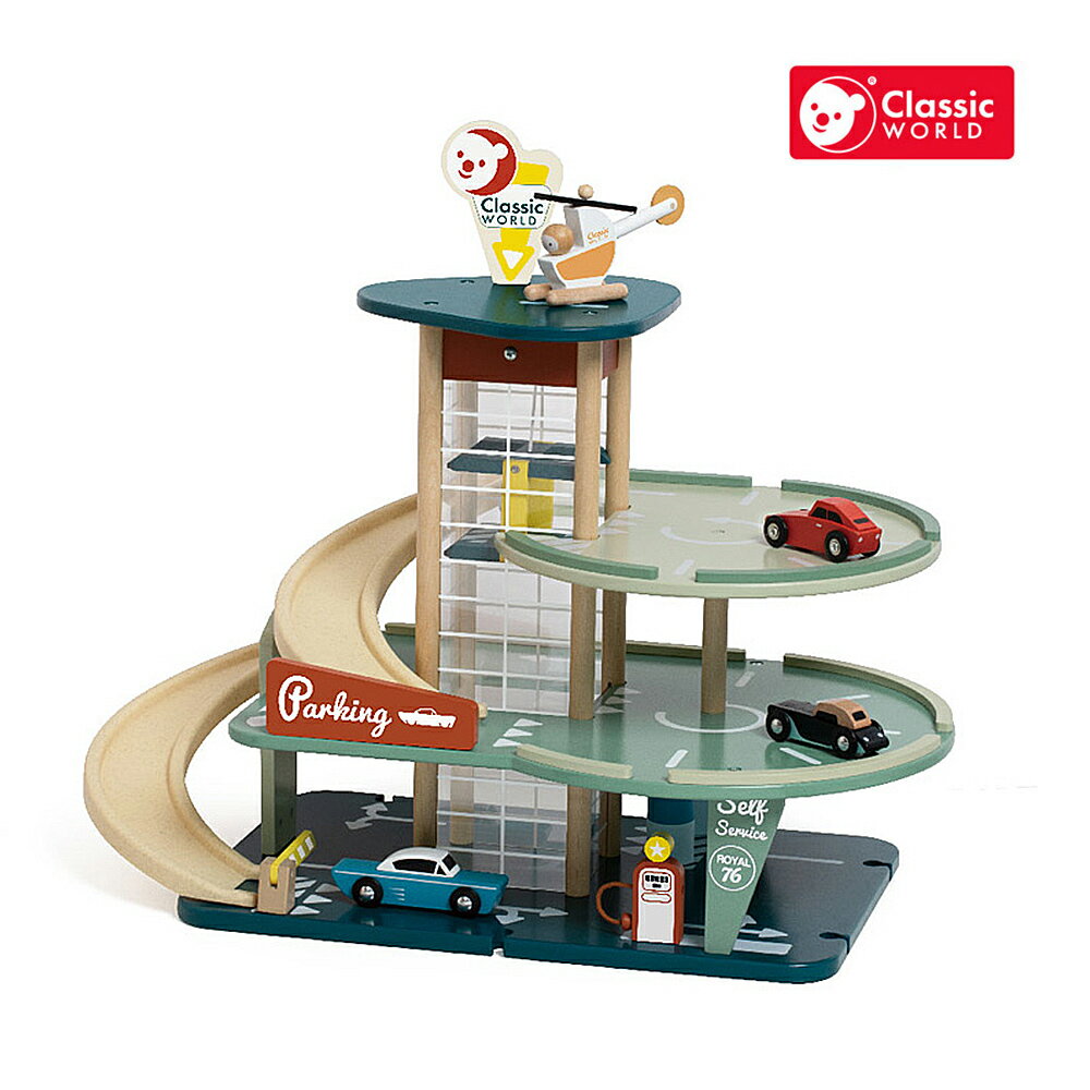 【德國 classic world 客來喜經典木玩】復古升降停車場/軌道停車塔(附直升機、小汽車)