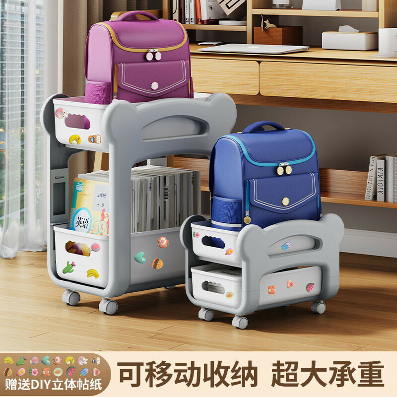 書包架 書包置物架 收納架 推車收納 移動收納架 辦公室置物架學生小推車置物架家用書包收納架桌下櫃收納神器可移動收納整理