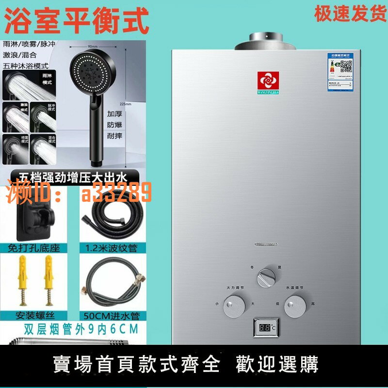 【可開發票】櫻花燃氣熱水器家用煤氣洗澡恆溫天然氣強排式液化氣平衡式裝浴室