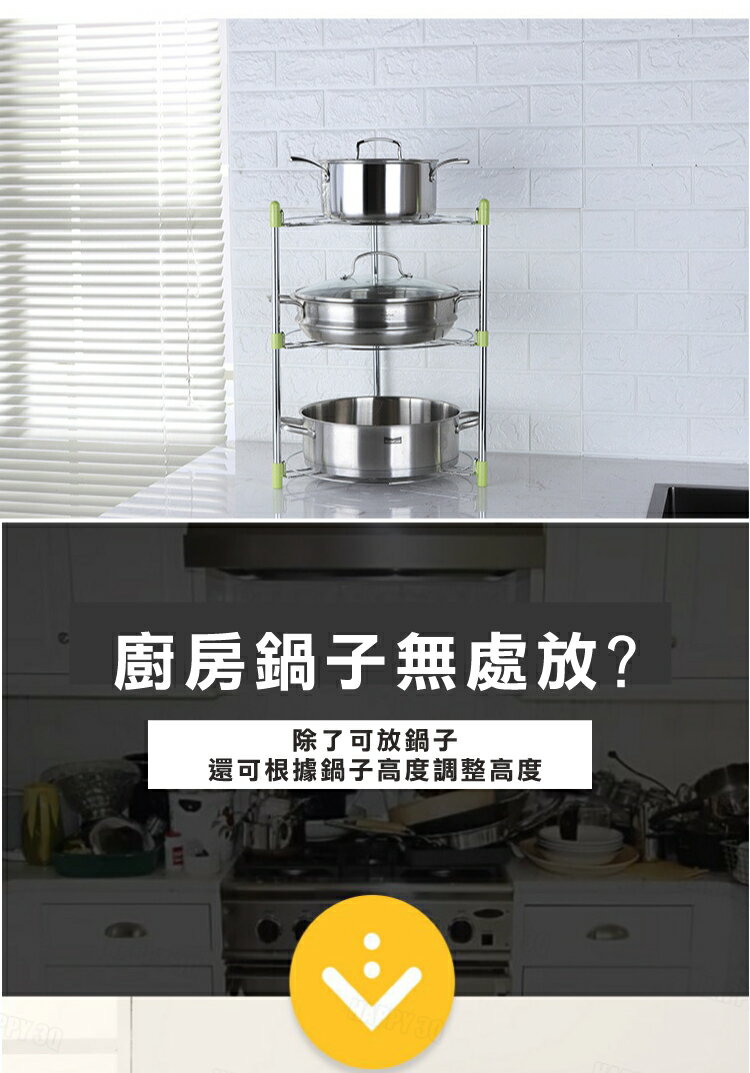 五層鍋架 可調高度 鍋具 收納架 廚房收納架 鍋子收納 廚房置物架 -5層 【AAA3656】 3