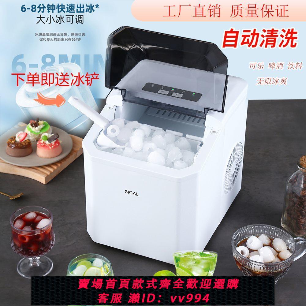 【買它！廚房百貨】希格爾製冰機小型家用宿舍全自動奶茶店商用迷你露營戶外圓冰塊制