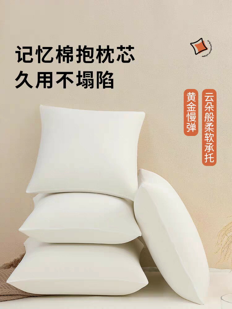 【臺灣公司 可開發票】漲氣慢回彈記憶抱枕芯辦公靠墊護腰護頸零壓環保無甲醛久用不變形