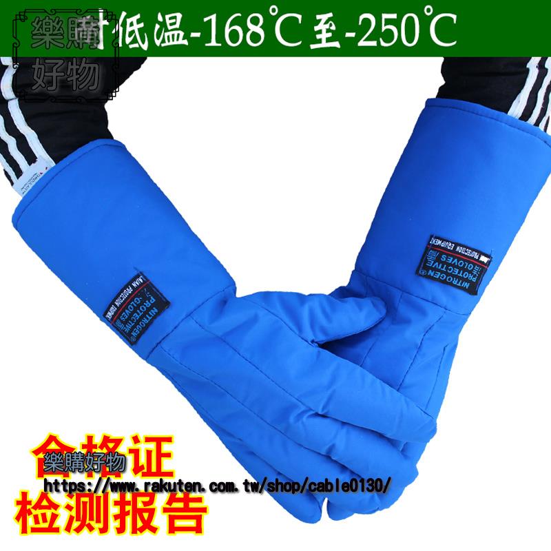 耐低溫防液氮防凍手套實驗LNG冷庫幹冰防寒保暖手套