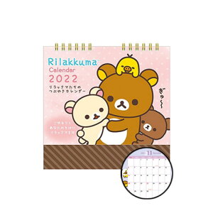 【震撼精品百貨】Rilakkuma San-X 拉拉熊懶懶熊~ 2022日本桌曆-粉*79147