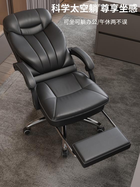 老板椅辦公室椅子舒適久坐電腦椅家用可躺轉椅商務按大班椅【青木鋪子】