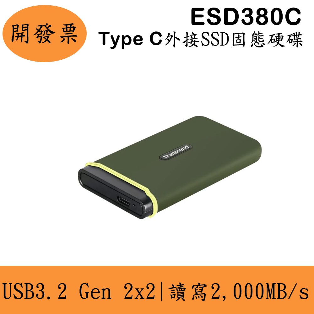 創見Transcend ESD380C Type C外接固態硬碟SSD USB3.2雙介面USBC