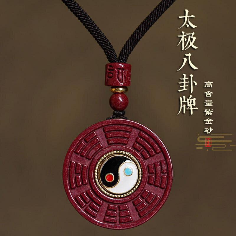 八卦硃砂全系列天然原礦硃砂精品95%高含量帝王砂八卦牌紫金砂九宮八卦