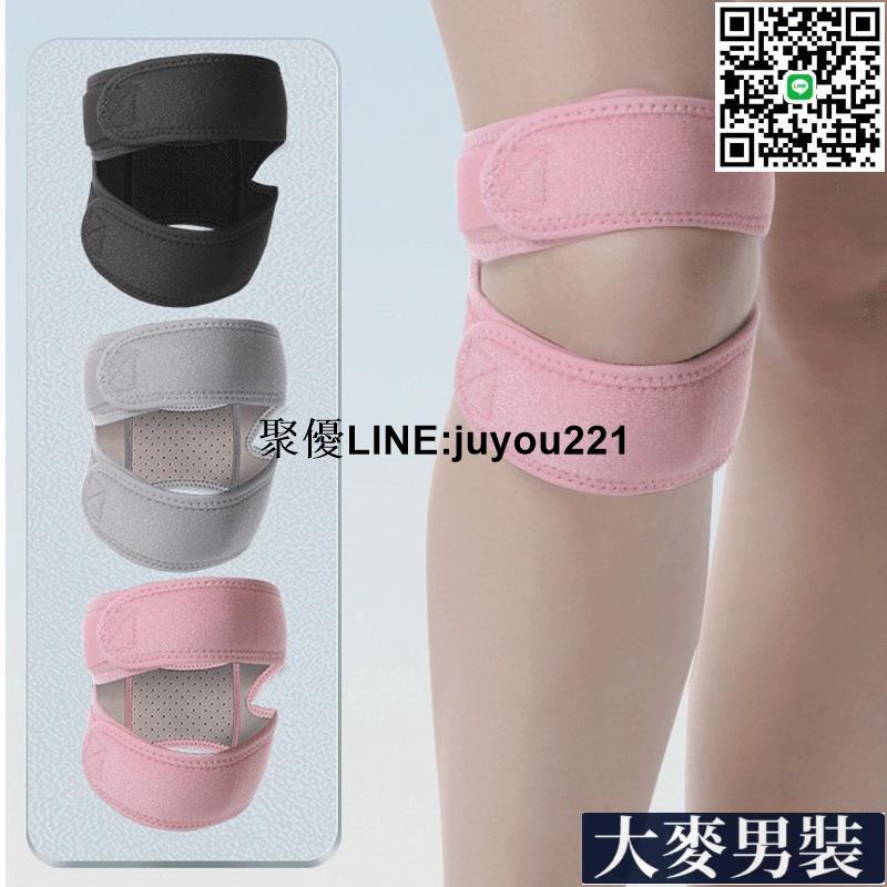 [聚優]新款運動矽膠髕骨帶 加壓半月板護髕骨 透氣護膝 跑步健身運動登山籃球保護膝蓋